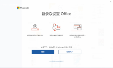 Office怎么激活？