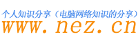 www.nez.cn