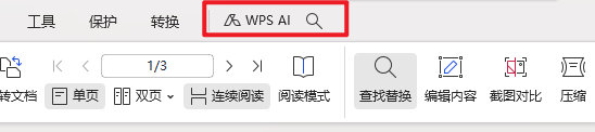 windows端WPS PDF文档怎么开启AI？
