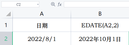 WPS表格怎么计算指定日期后续的X月的日期？