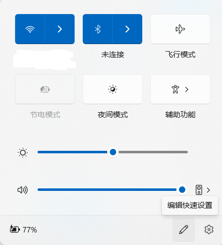 Win11任务栏没有无线网络图标怎么办？