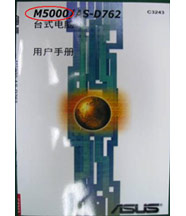 华硕商用台式电脑怎么查看型号？