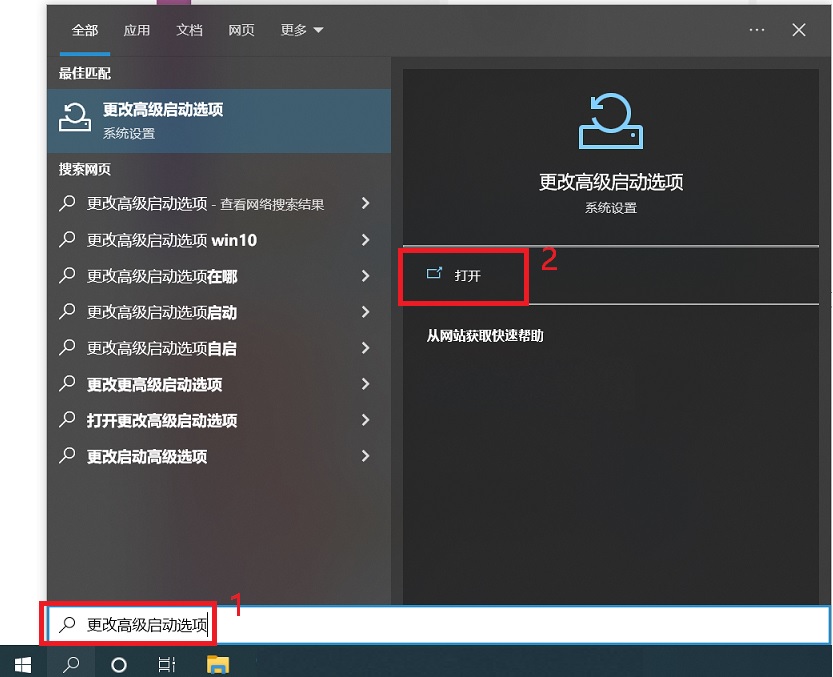 Win10系统如何进入BIOS设置界面?